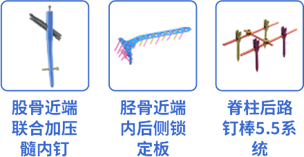多种治疗解决方案  更强稳定性