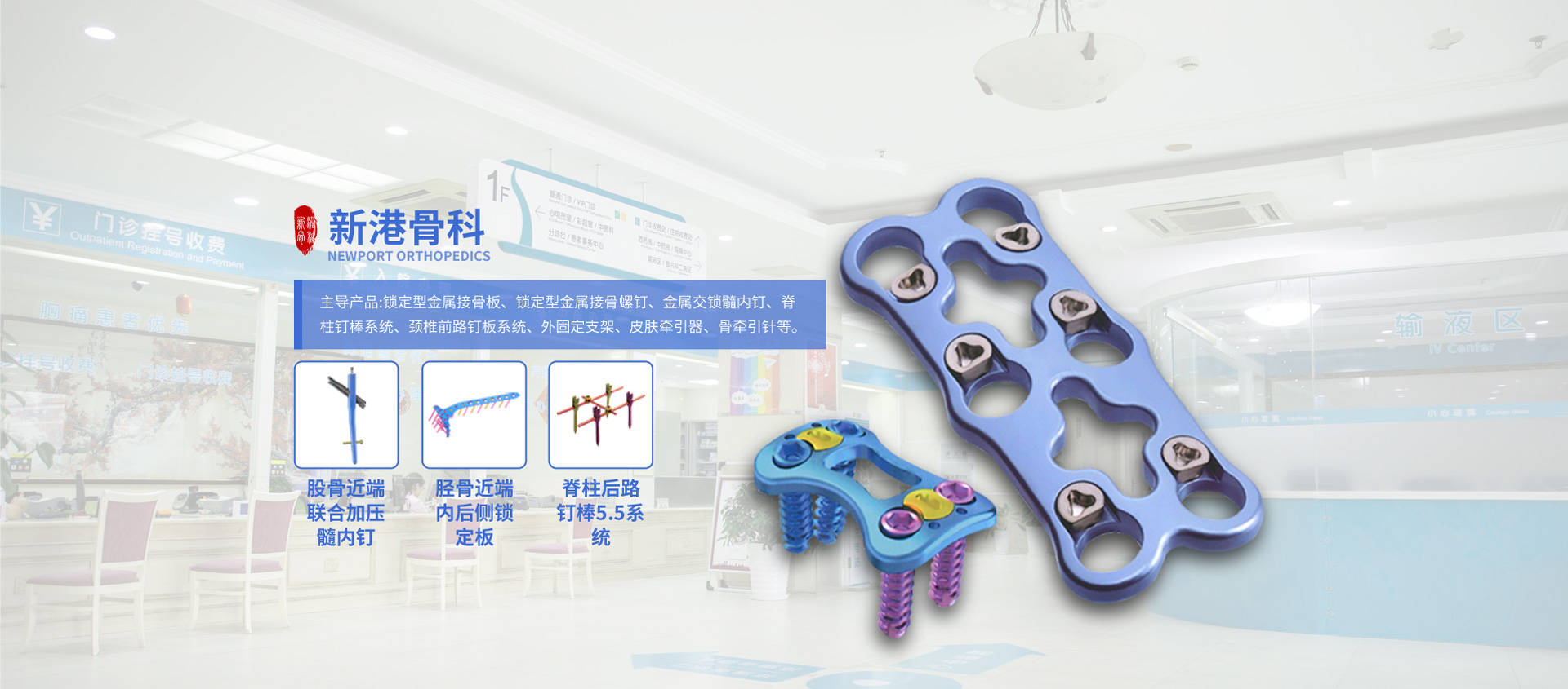 焦作市新港医疗设备有限公司