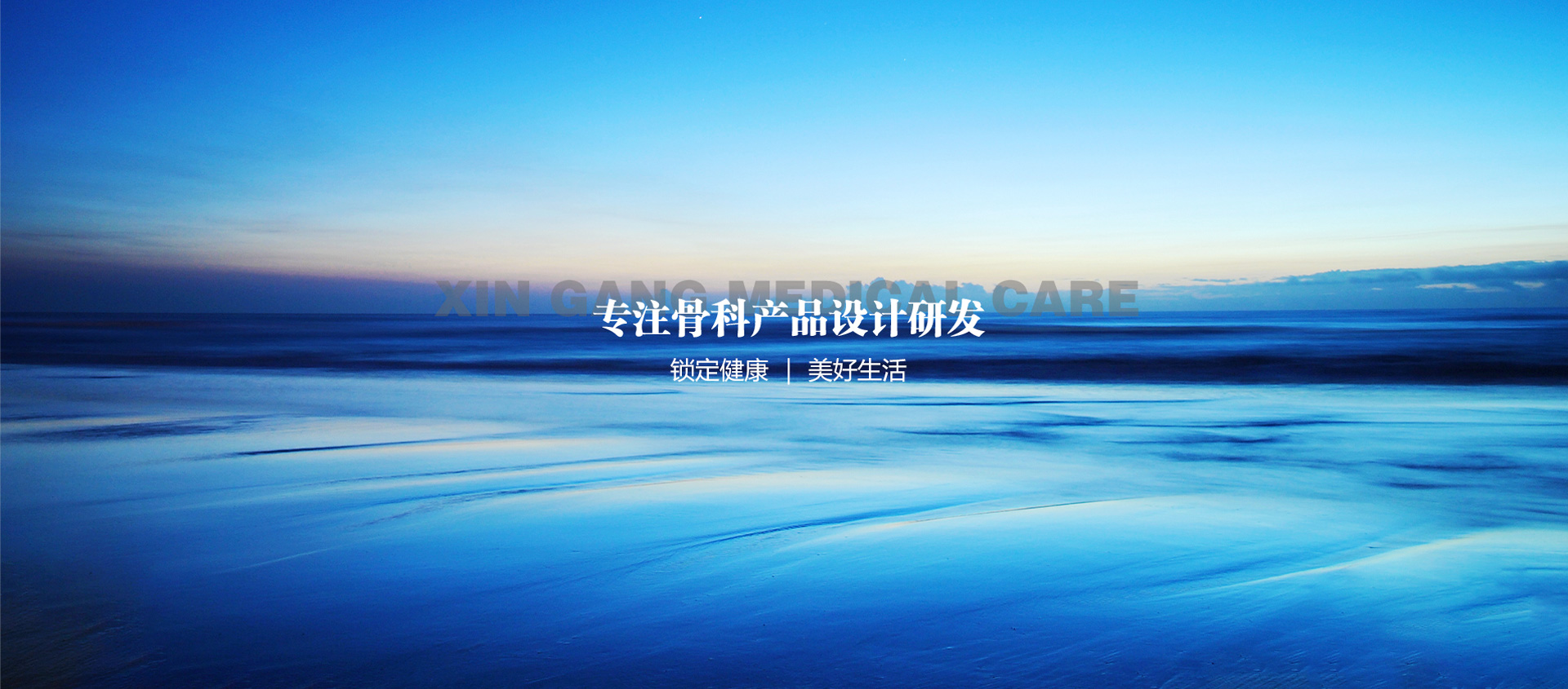 焦作市新港医疗设备有限公司