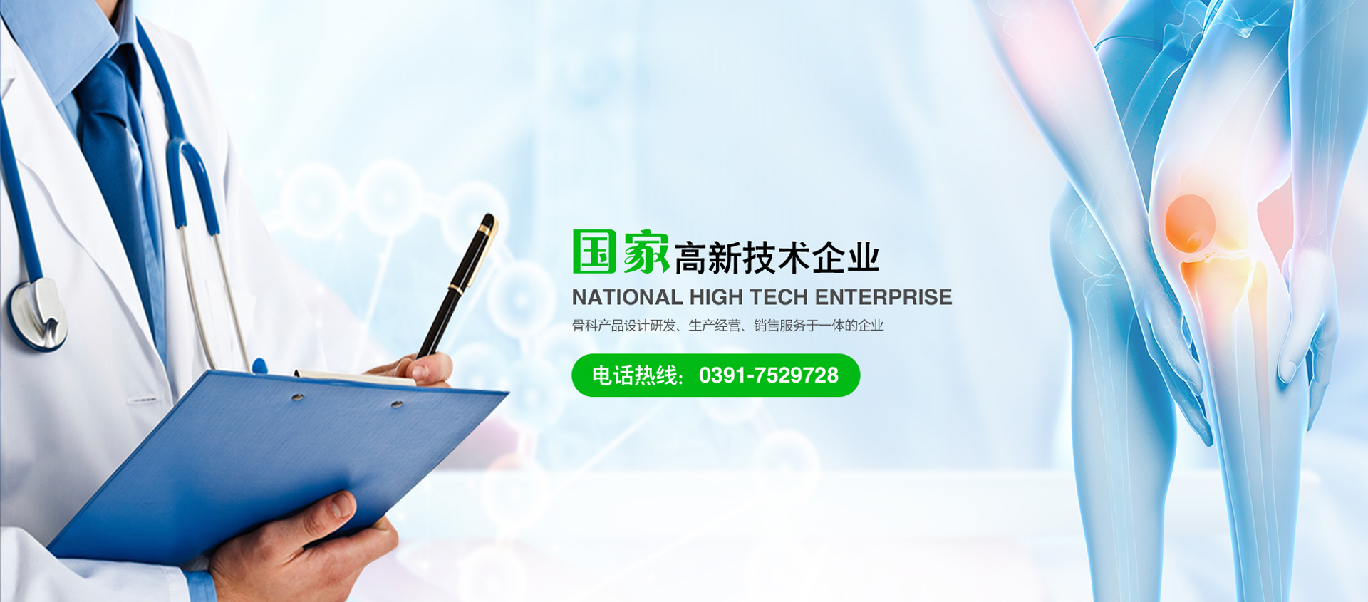 焦作市新港医疗设备有限公司