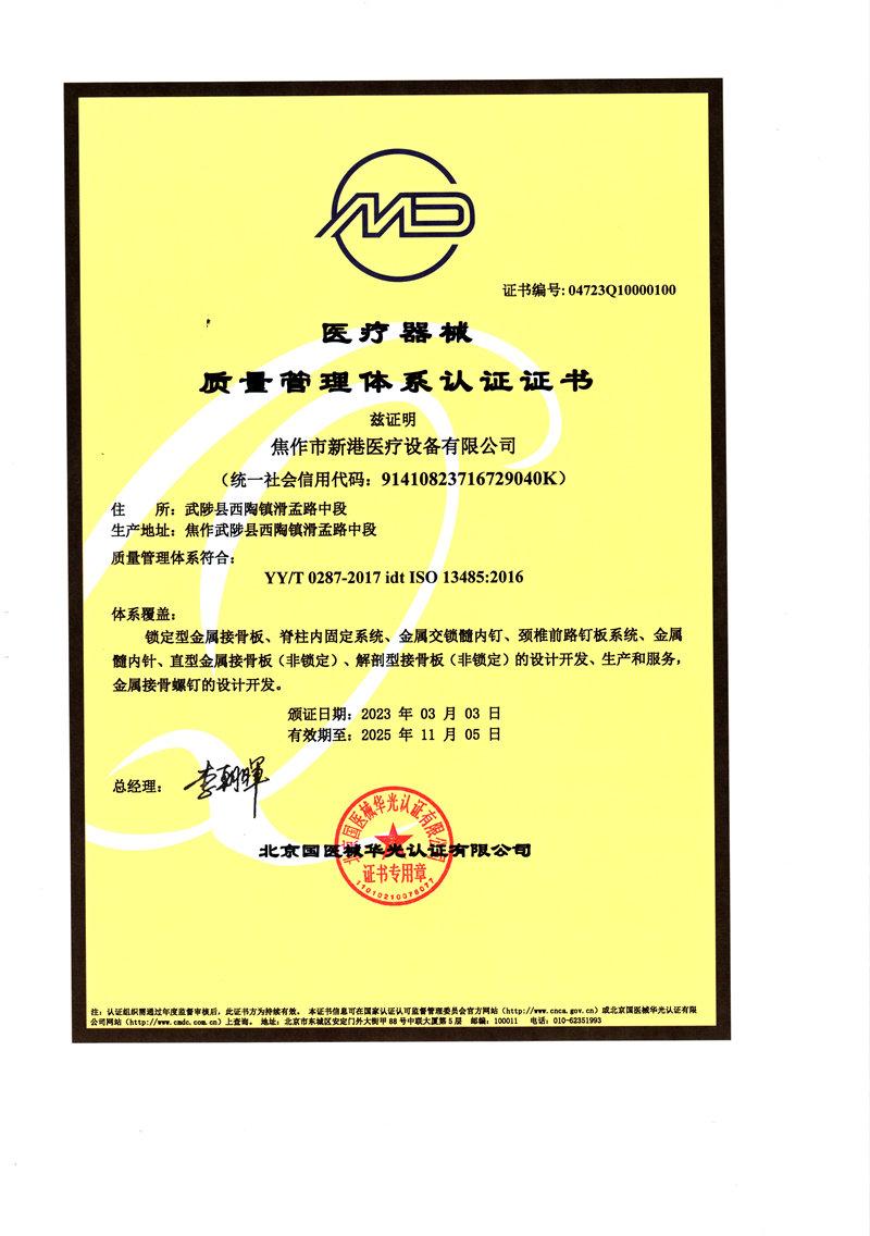 质量管理体系证书